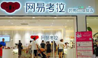 NetEase, Kaola'yı Alibaba'ya sattı