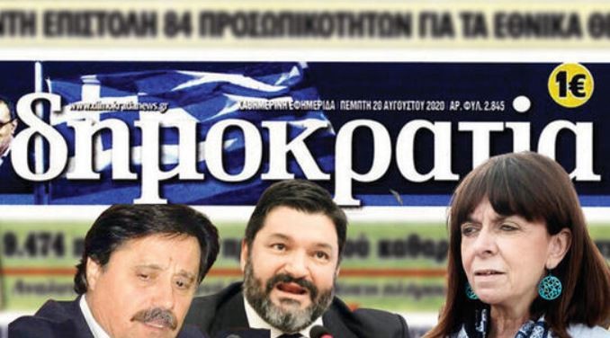 Yunan gazetesi hakaretlerini dün de sürdürdü! Hedefte yine Türkiye var